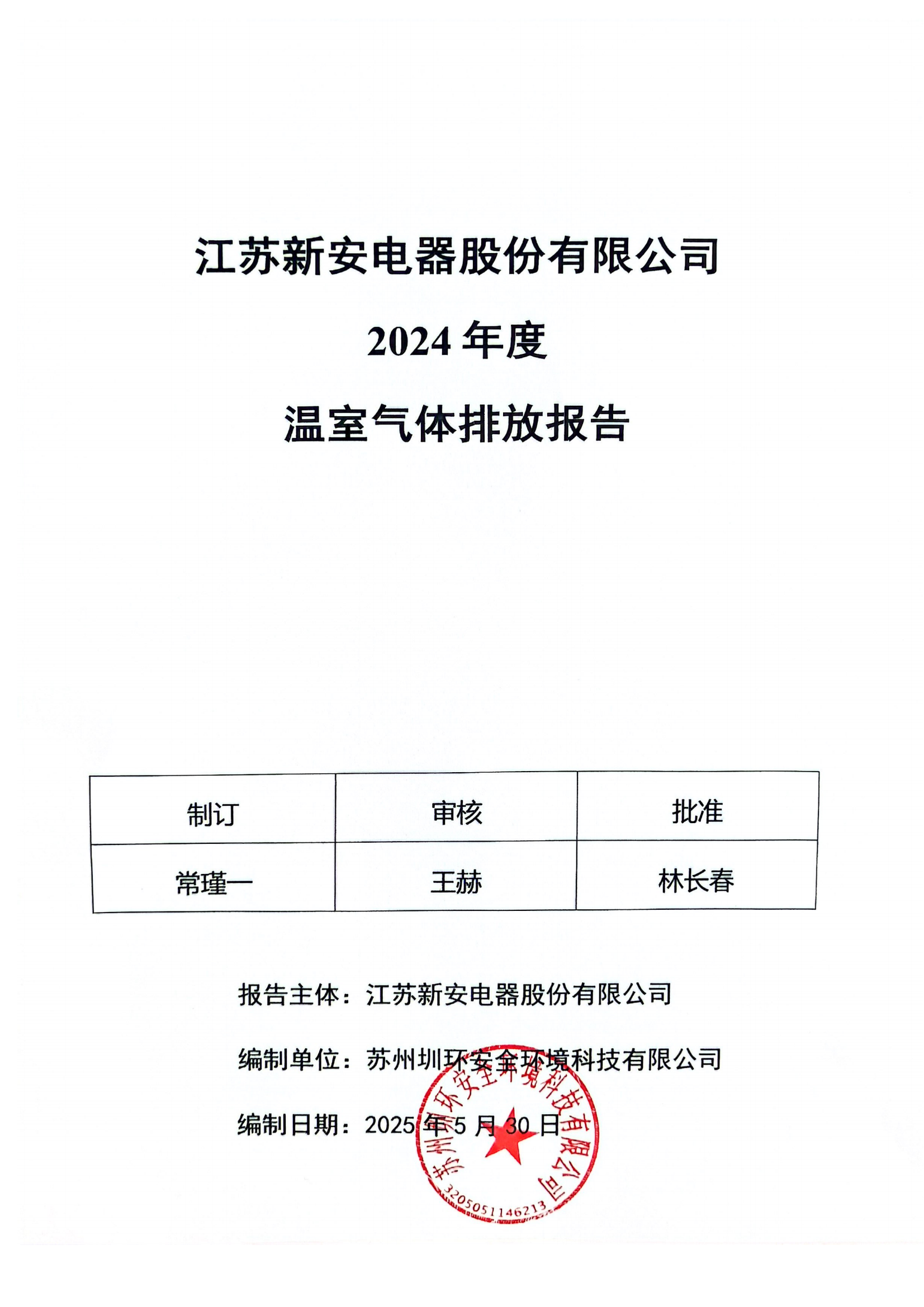 华体育会app